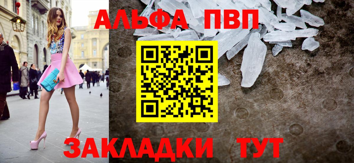 APVP Crystall  Alfa_PVP СК КРИС  А ПВП Crystall  Alfa_PVP  Вход с VPN  Орёл 