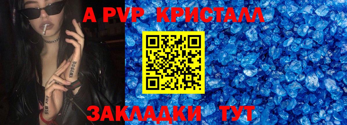 Альфа ПВП Соль Орёл