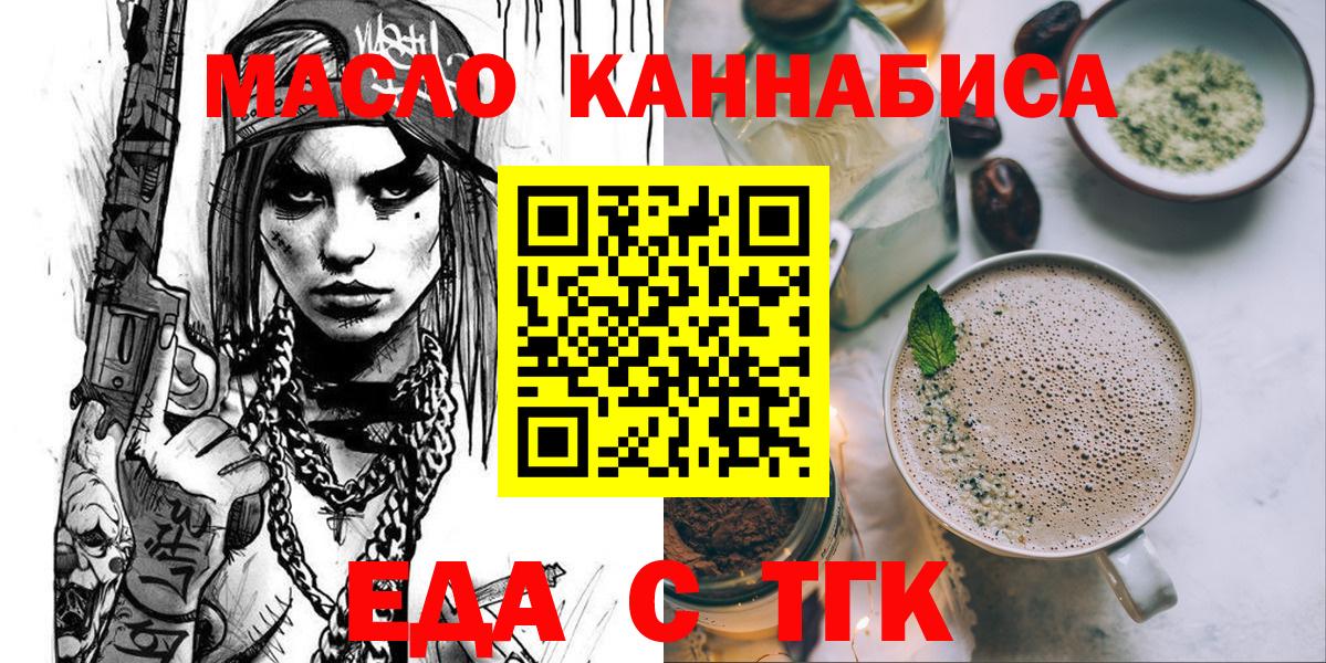Canna-Cookies марихуана Орёл