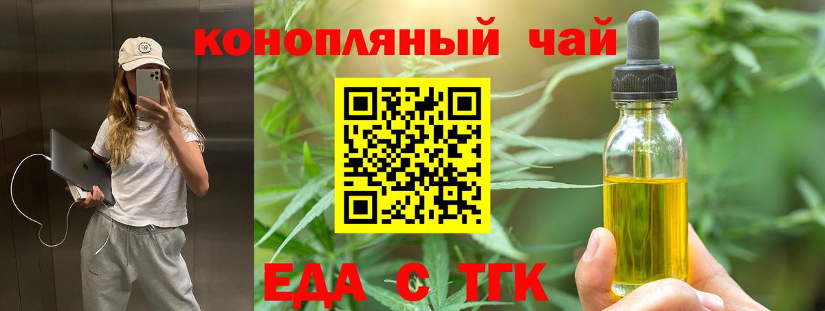 Печенье с ТГК марихуана  Вход с VPN  Орёл 