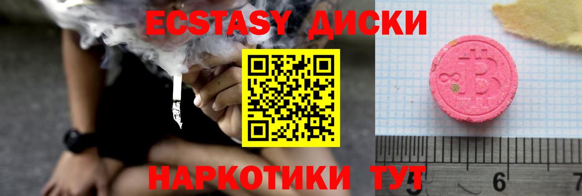 ЭКСТАЗИ 280мг Орёл