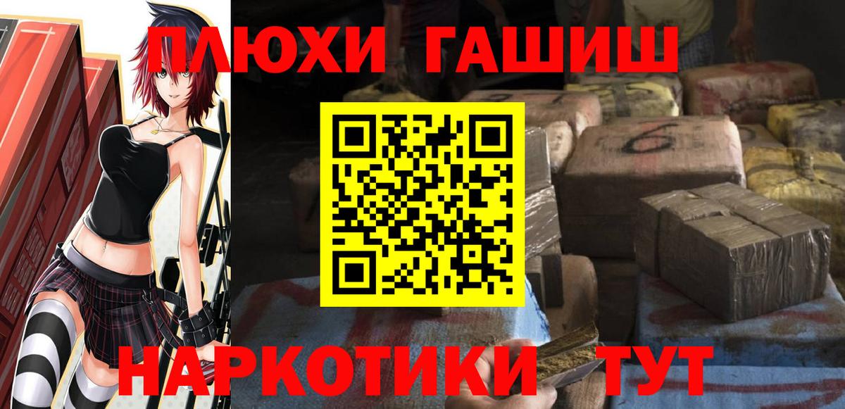 Гашиш 40% ТГК  Вход с VPN  ГАШ Изолятор  Орёл 
