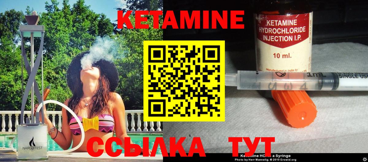Орёл  Кетамин VHQ  Вход с VPN  КЕТАМИН VHQ 