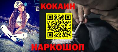 спайс Будённовск