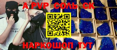 спайс Будённовск