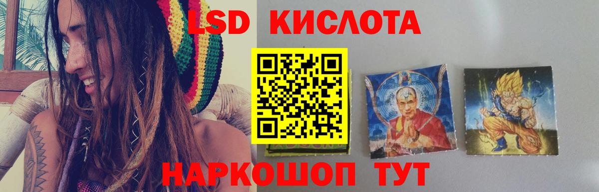 LSD-25 экстази кислота Орёл