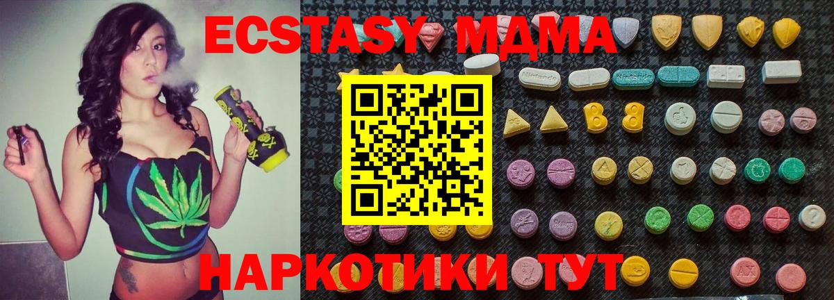 МДМА кристаллы Орёл