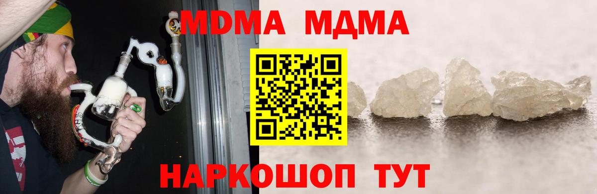 MDMA кристаллы  MDMA crystal  Орёл  Вход с VPN 