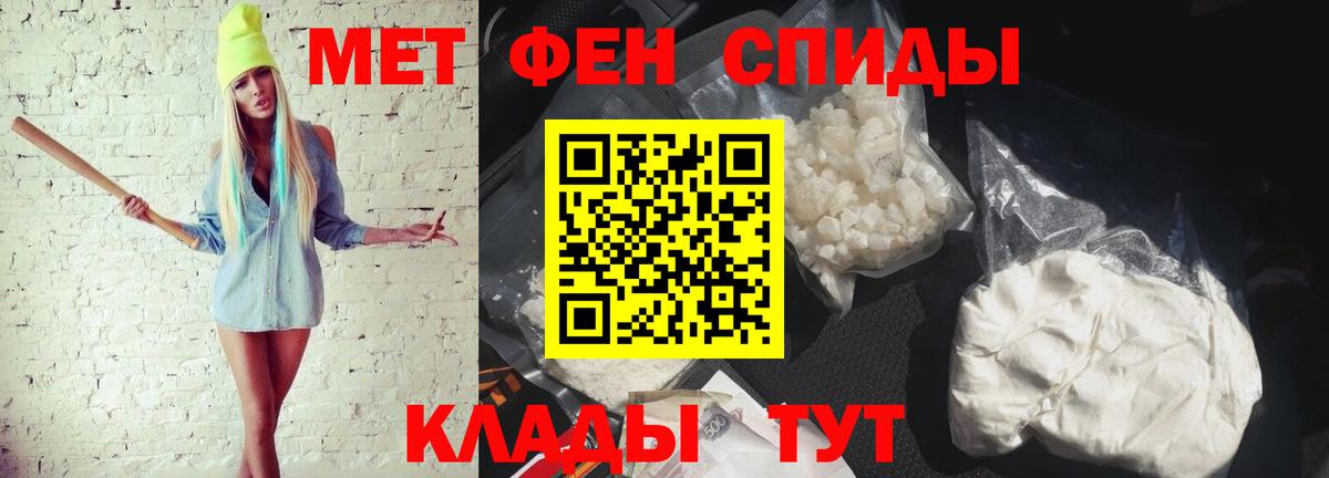 Орёл  Первитин мет  Вход с VPN 