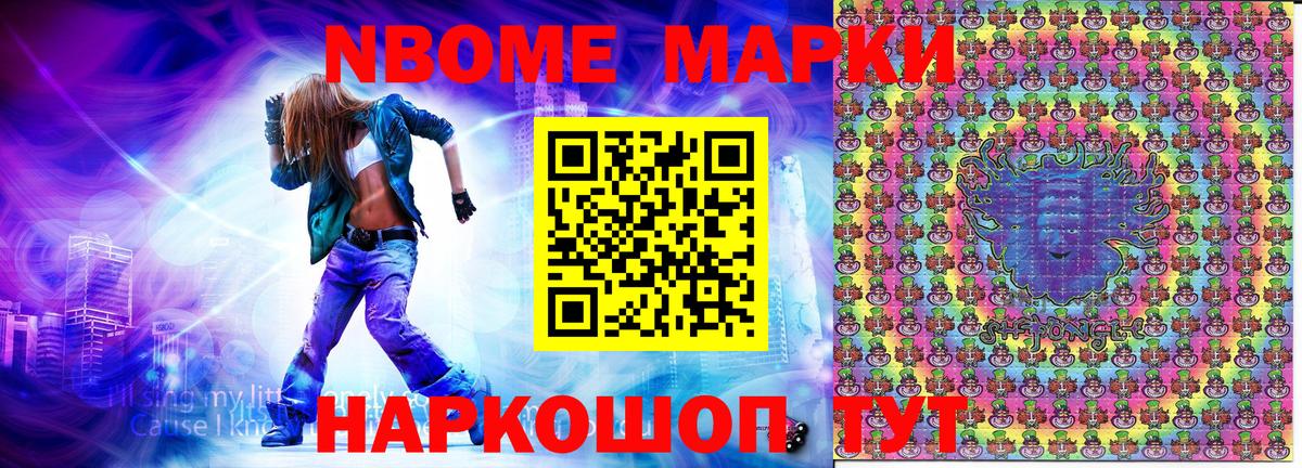 Орёл  Марки 25I-NBOMe  Вход с VPN  Марки NBOMe 1,8мг 
