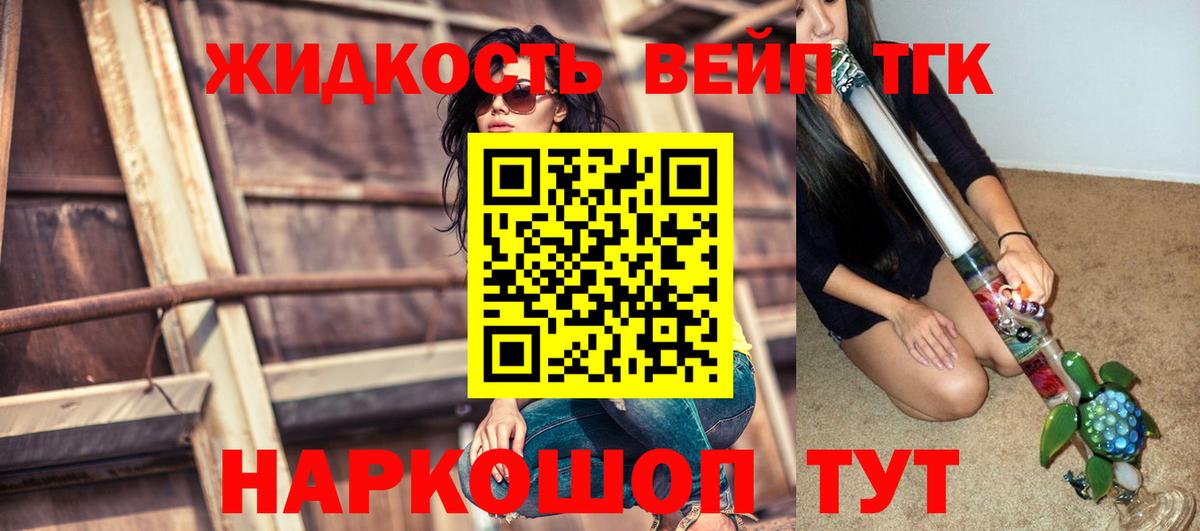ТГК Wax Орёл